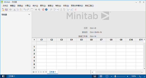 minitab22破解版截图2