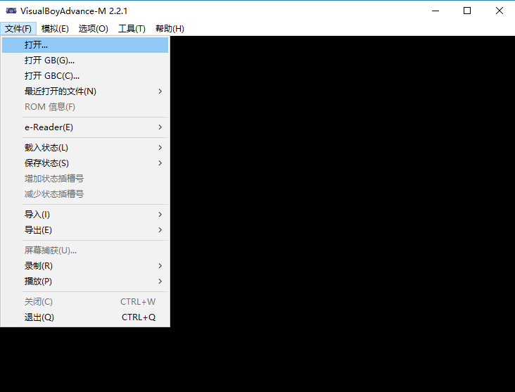 gba模拟器电脑版(visualboyadvance)截图1