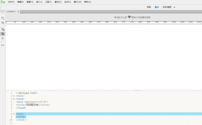 adobe dreamweaver cc2017软件破解版截图2
