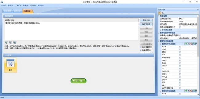 科来网络分析工具截图1
