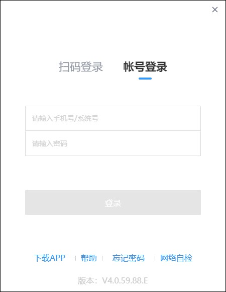 贝壳a+电脑版截图1