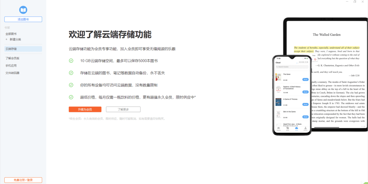 neat reader阅读器电脑版截图2