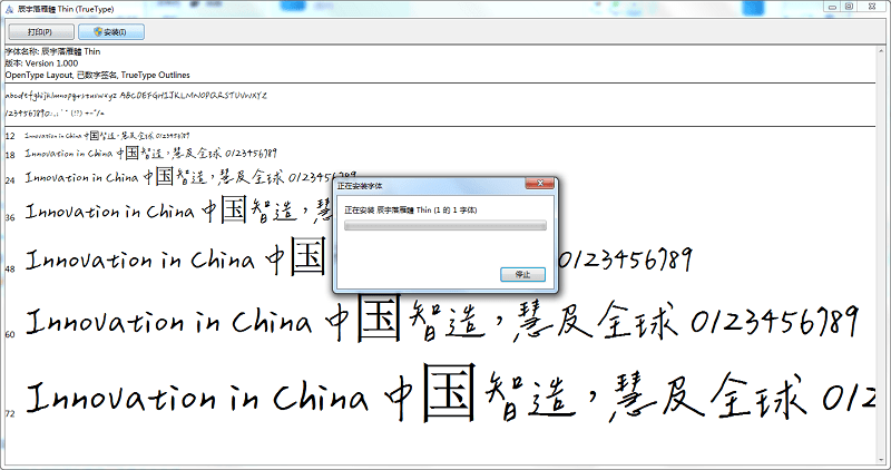 辰宇落雁体字体截图2