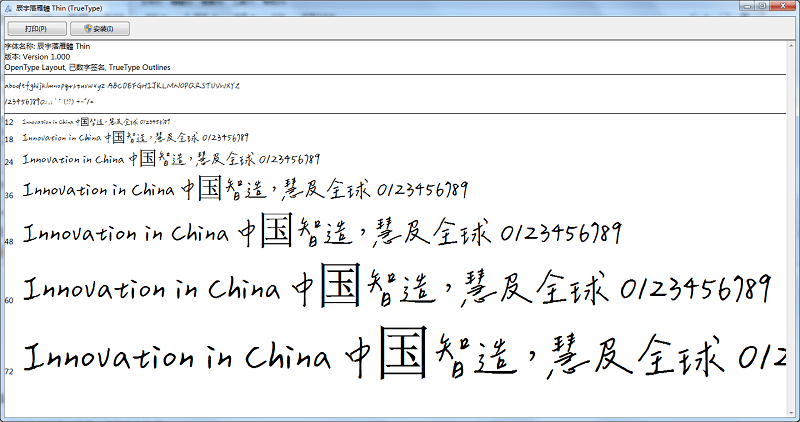 辰宇落雁体字体截图1