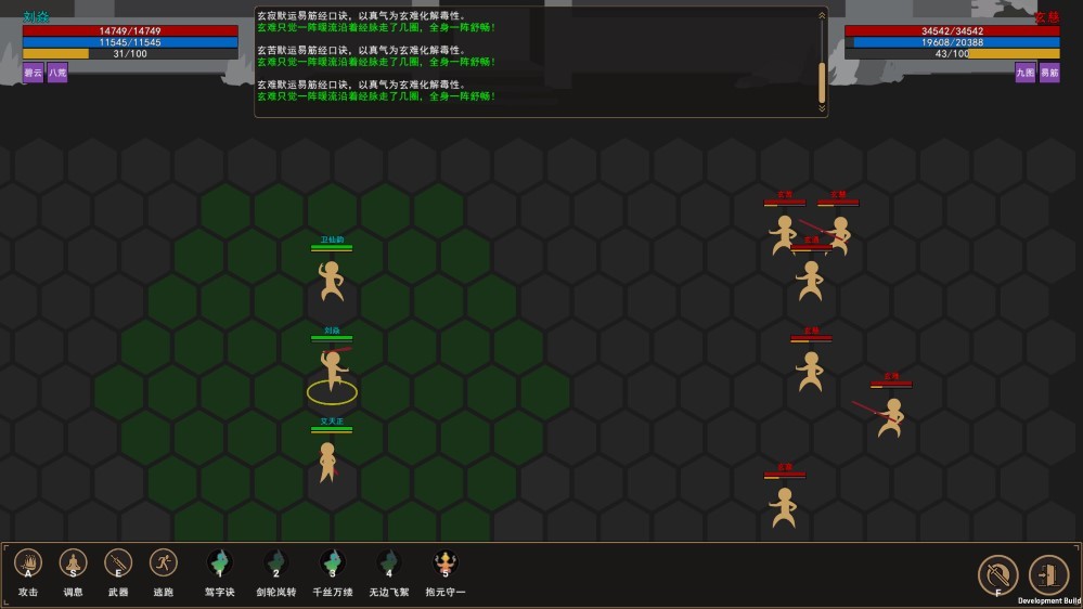 我来自江湖电脑版截图4