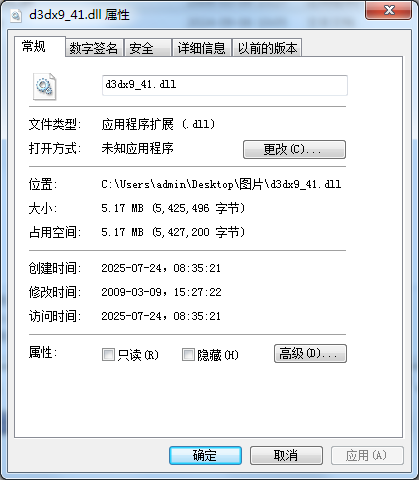 d3dx9_41.dll文件截图1