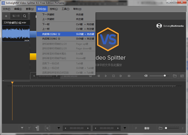 SolveigMM Video Splitter破解版截图1