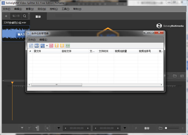 SolveigMM Video Splitter破解版截图2