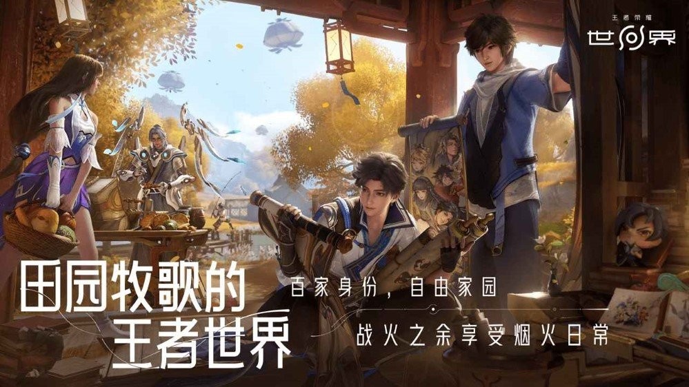 王者荣耀世界pc端截图5