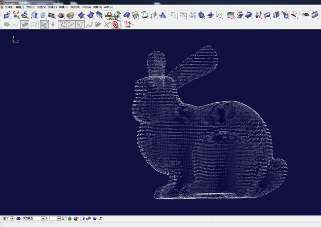imageware逆向工程软件截图1