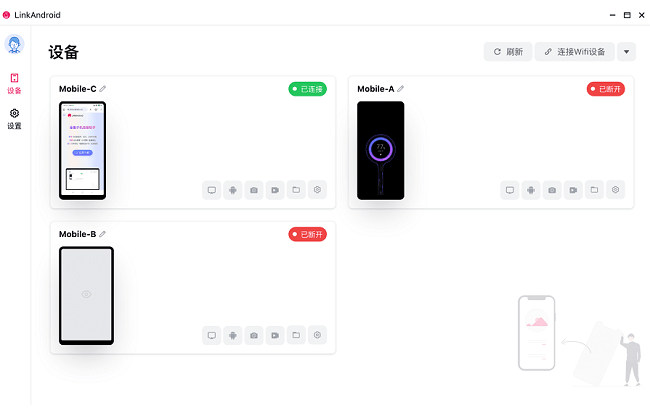 LinkAndroid全能手机连接助手截图1