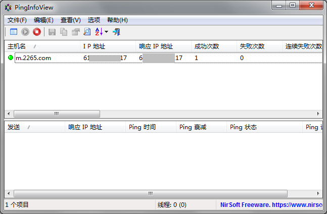 PingInfoView中文版截图2