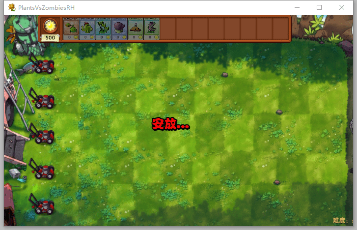 植物大战僵尸融合版诸神进化pc端截图1