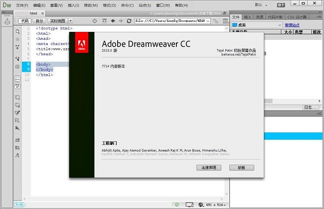adobe dreamweaver cc2015破解版截图2