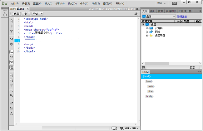 adobe dreamweaver cc2015破解版截图1