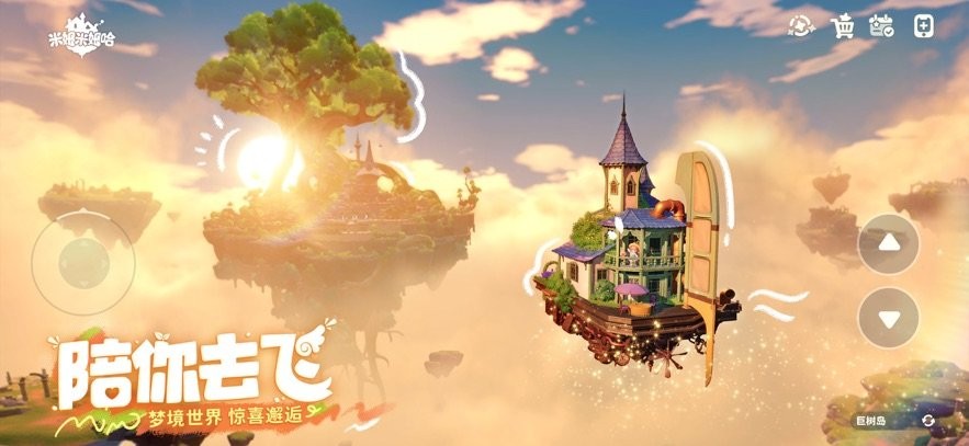 米姆米姆哈pc版截图1