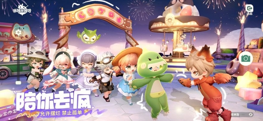 米姆米姆哈pc版截图2