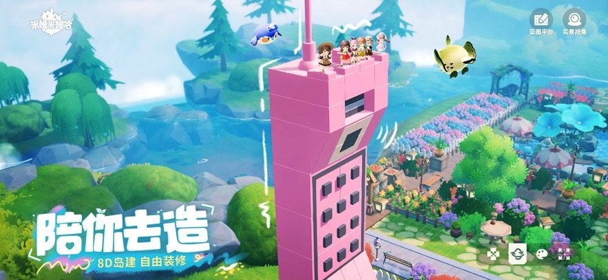 米姆米姆哈pc版截图4