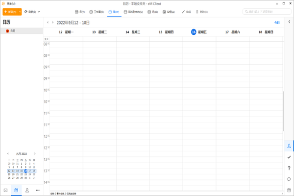 eM Client电脑版截图3