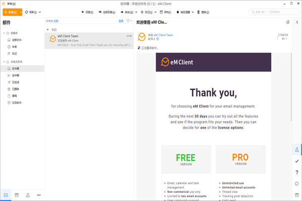 eM Client电脑版截图1