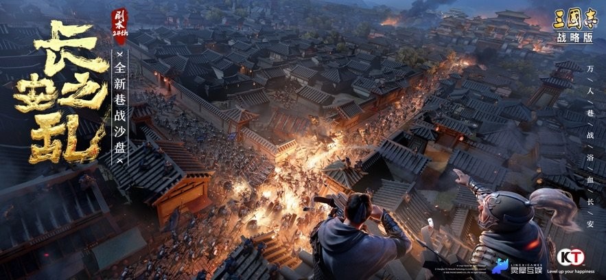 三国志战略版电脑版截图2