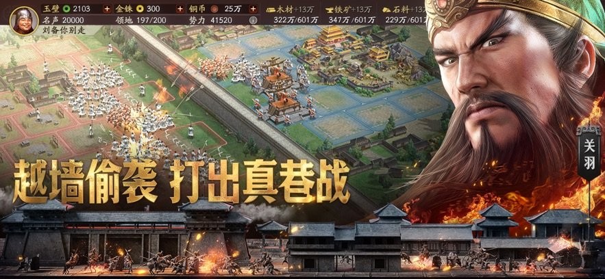 三国志战略版电脑版截图3