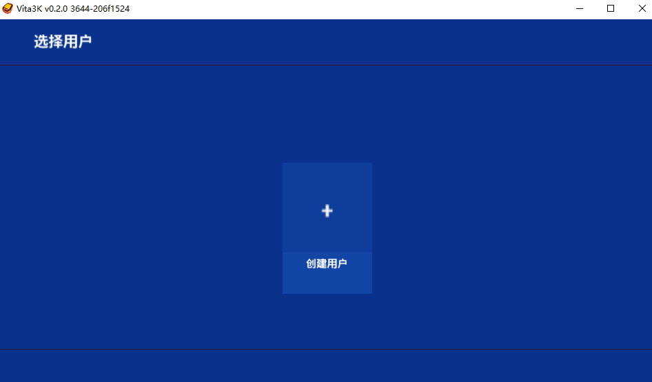 vita3k模拟器pc版截图1