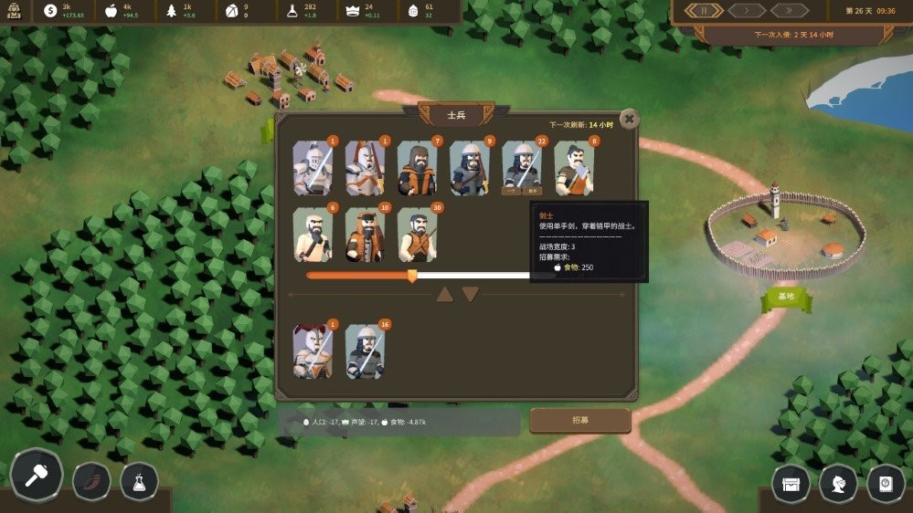 领土崛起电脑版截图3