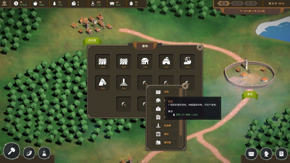 领土崛起电脑版截图4