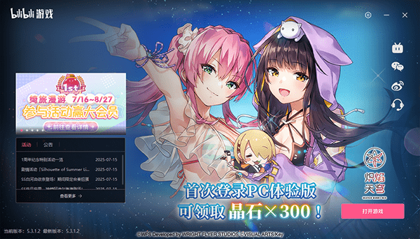 炽焰天穹电脑版截图1