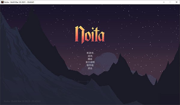 女巫noita游戏截图1