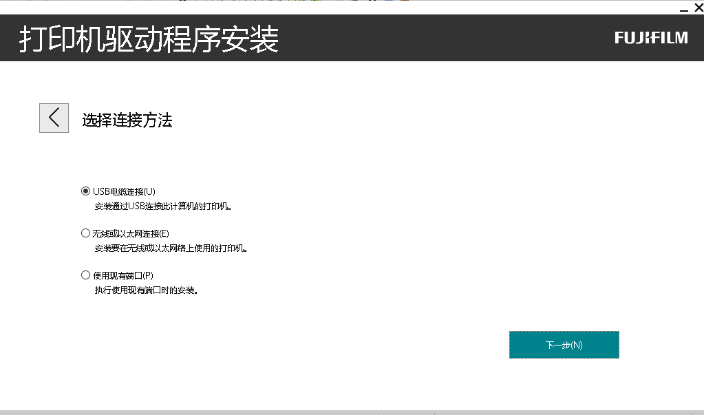 富士施乐c2450s打印机驱动截图1