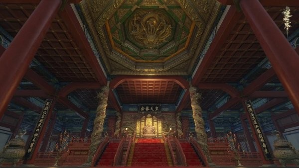 逆水寒端游客户端截图1