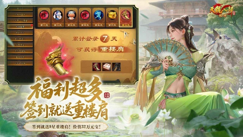 天龙八部归来端游截图2