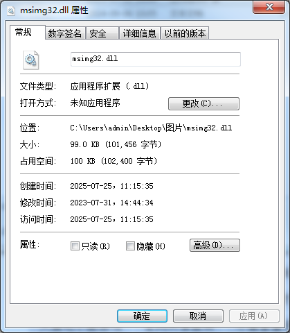 msimg32.dll文件截图1