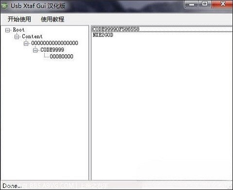 xexmenu1.1汉化版截图1