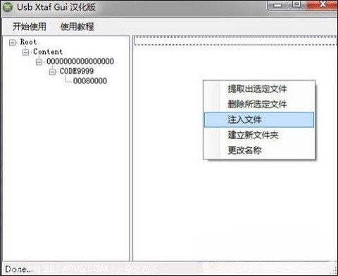 xexmenu1.1汉化版截图3