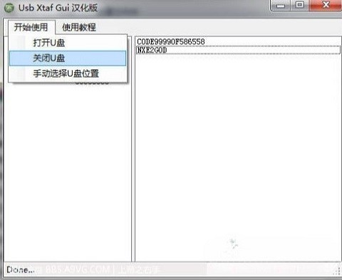 xexmenu1.1汉化版截图2