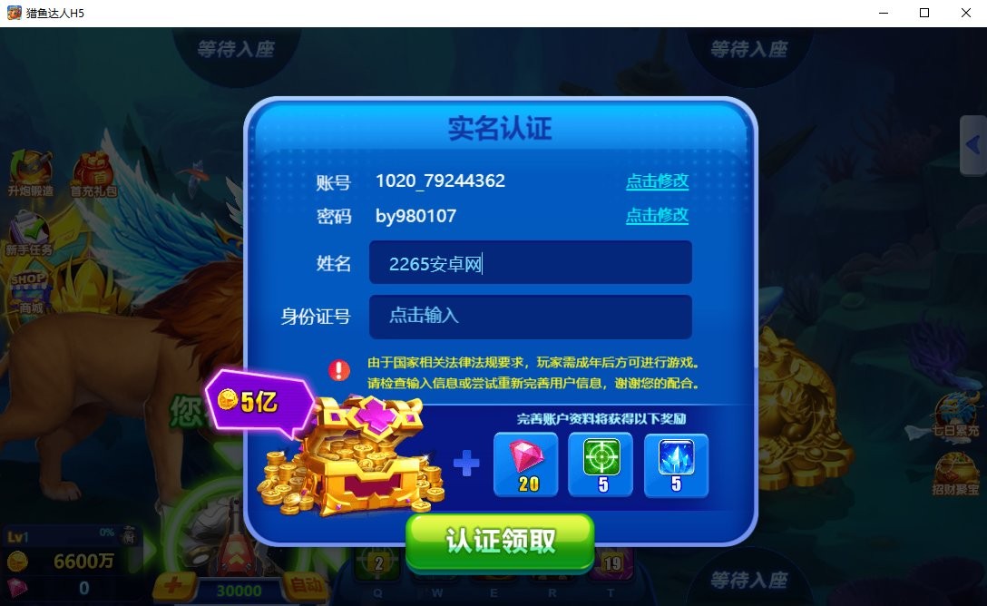 波克城市猎鱼达人h5端游截图3