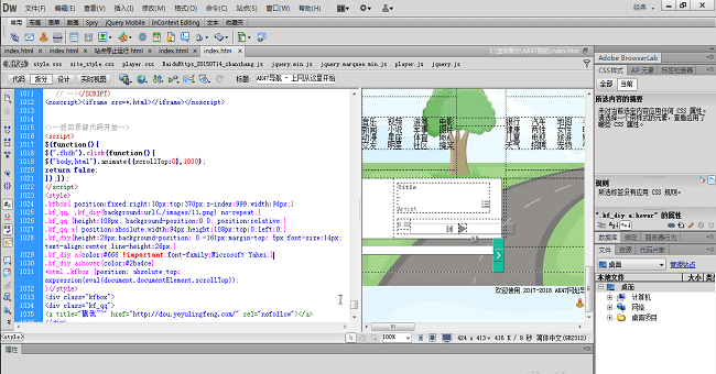 Adobe Dreamweaver cc 2018中文激活版截图2