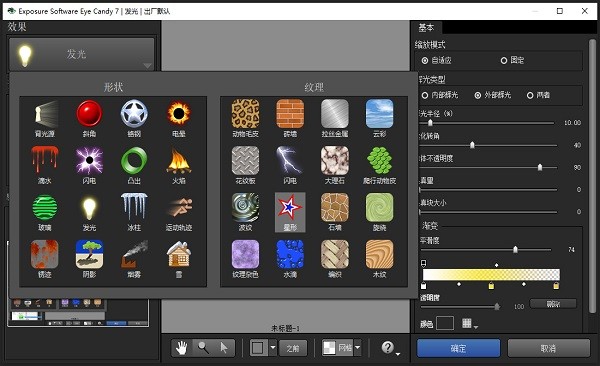 眼睛糖果滤镜ps插件(Alien Skin Eye Candy 7)截图2