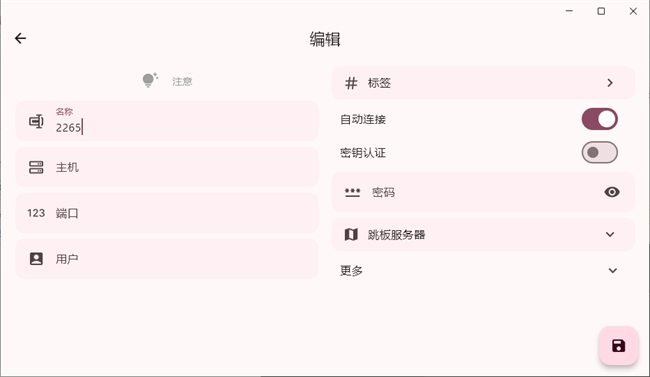 serverbox中文版截图3