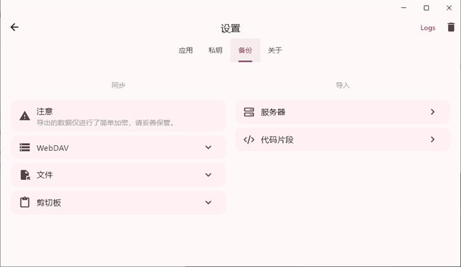 serverbox中文版截图1