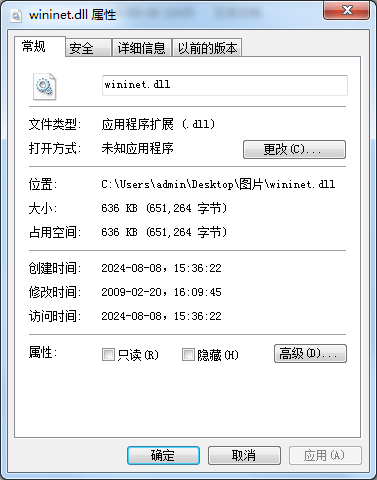 wininet.dll截图1