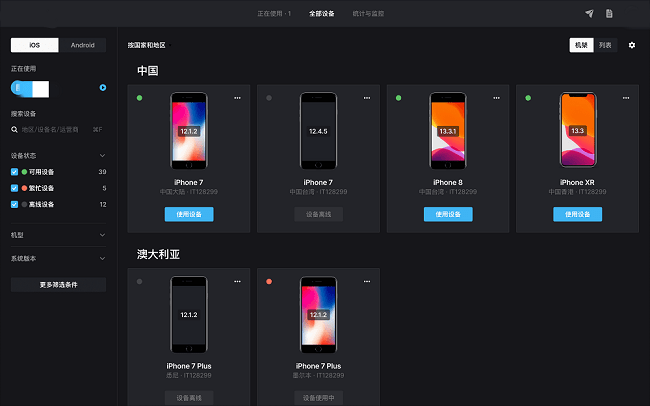 DarkMode深色模式应用扩展工具截图1