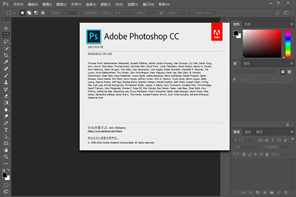 ps2017免费安装包截图1