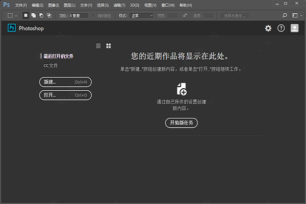 ps2017免费安装包截图2