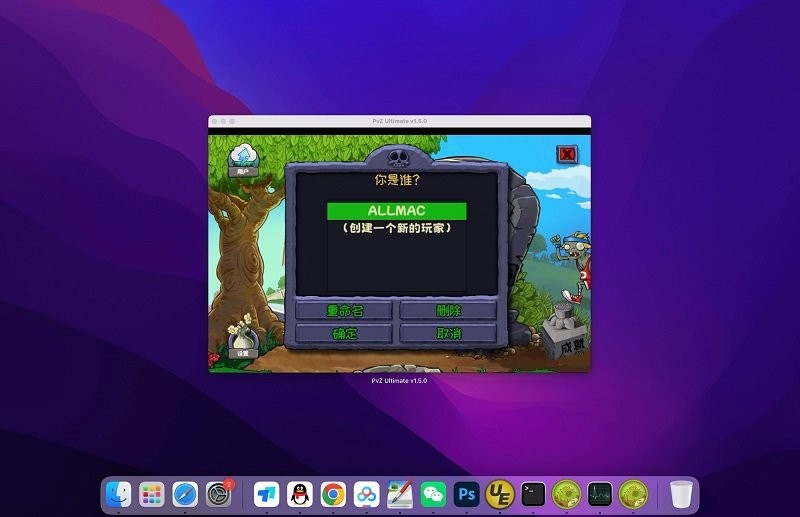 植物大战僵尸精华版mac版截图2