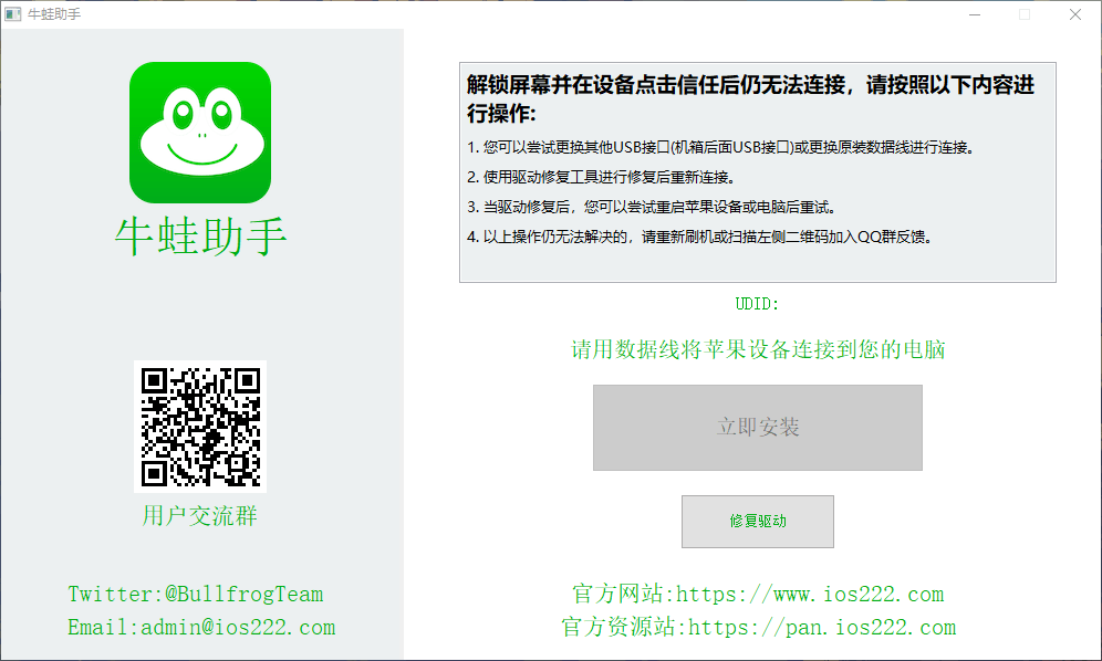 牛蛙助手电脑版截图1