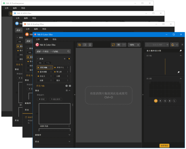 dxo nik collection插件截图1